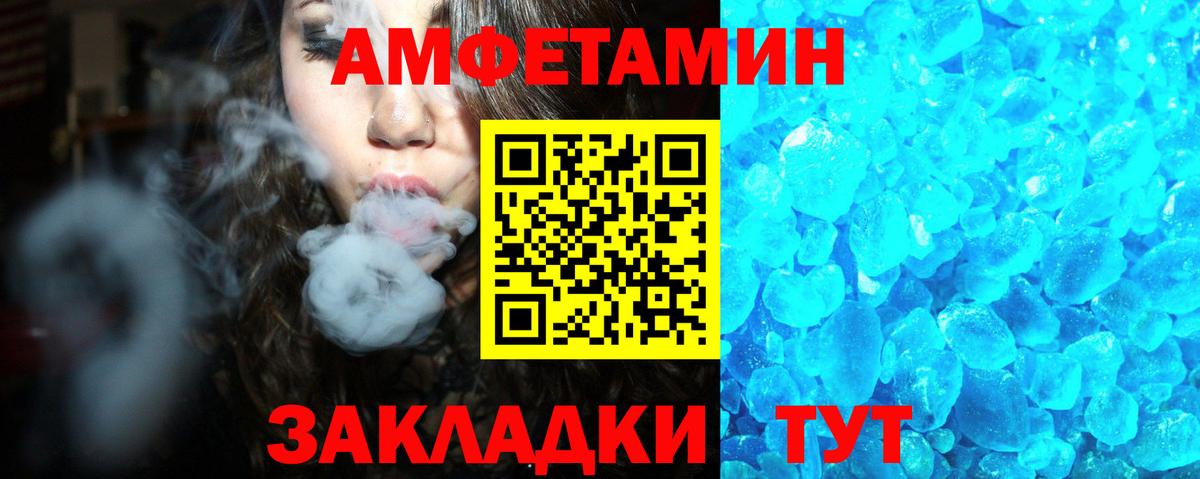 Вятские Поляны  АМФЕТАМИН 98%  Вход с VPN 