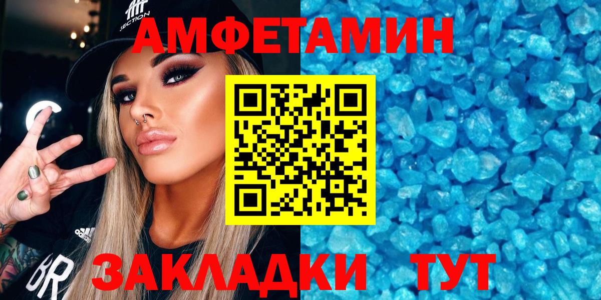 Амфетамин VHQ Вятские Поляны