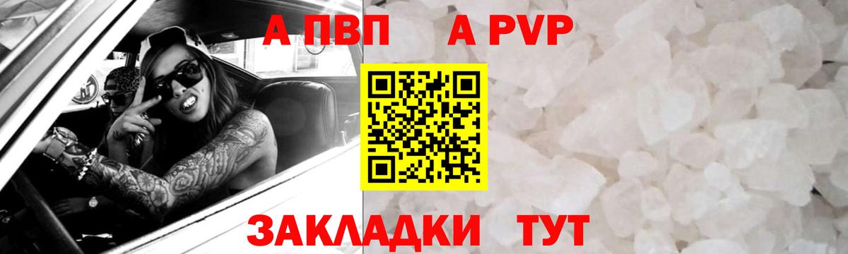 A PVP СК  А ПВП СК КРИС  Alpha-PVP мука  APVP  Вятские Поляны  Вход с VPN 