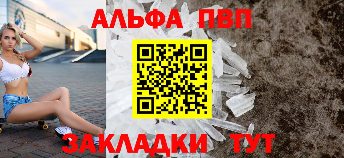 А ПВП кристаллы Вятские Поляны