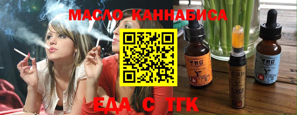 Вятские Поляны  Cannafood конопля  Вход с VPN 