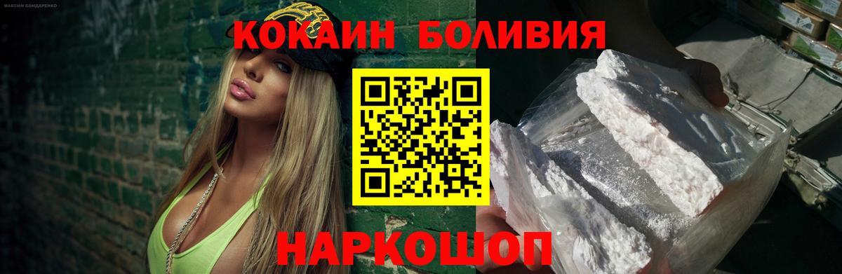 COCAIN Columbia Вятские Поляны