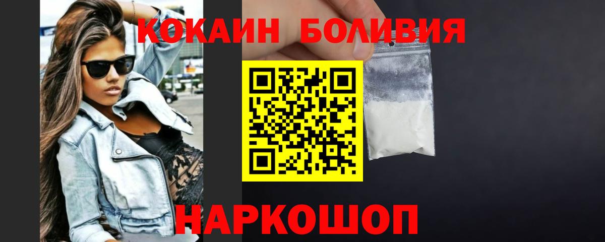Cocaine Боливия  Вход с VPN  COCAIN  Вятские Поляны 
