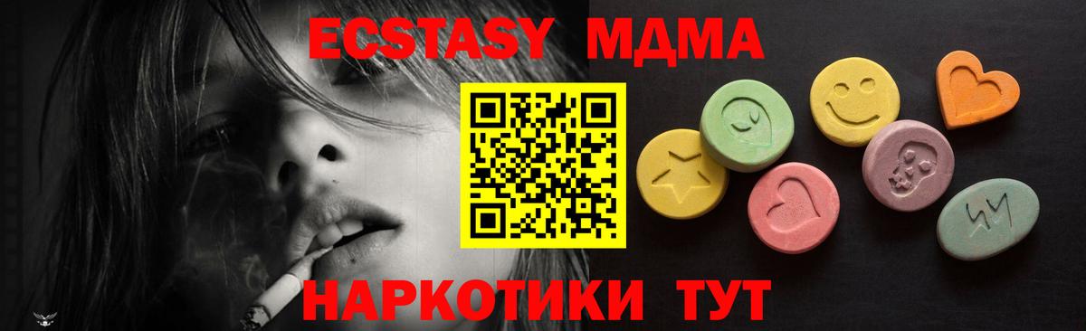 ЭКСТАЗИ 250 мг  ЭКСТАЗИ  Вятские Поляны  Вход с VPN 