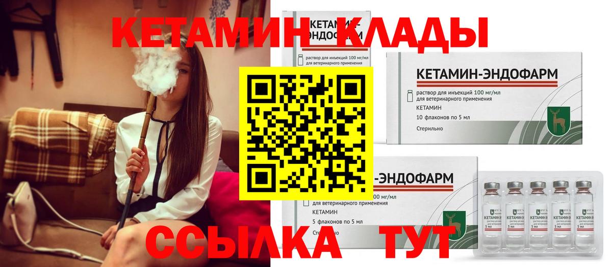 MEGA зеркало  Вход с VPN  Вятские Поляны  Кетамин ketamine 