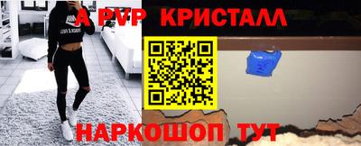 ALPHA PVP Ливны