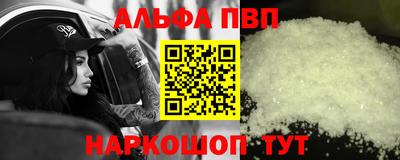ALPHA PVP Ливны