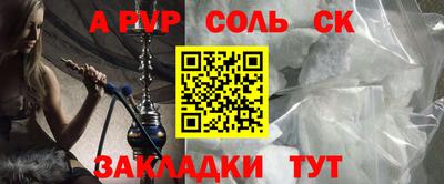 ALPHA PVP Ливны