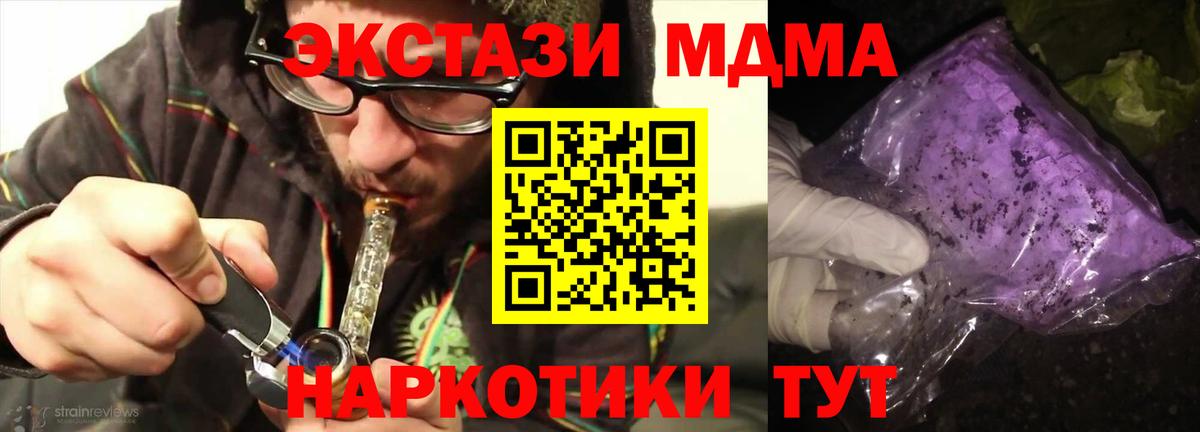 МДМА VHQ  Вход с VPN  МДМА Molly  Вятские Поляны 
