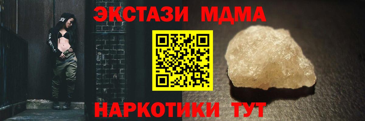 МДМА кристаллы Вятские Поляны