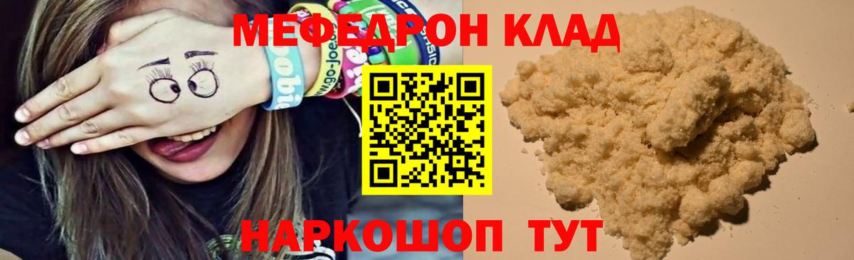 Мефедрон  МЕФ  Вятские Поляны  МЯУ-МЯУ мяу мяу  Мефедрон VHQ  Вход с VPN 