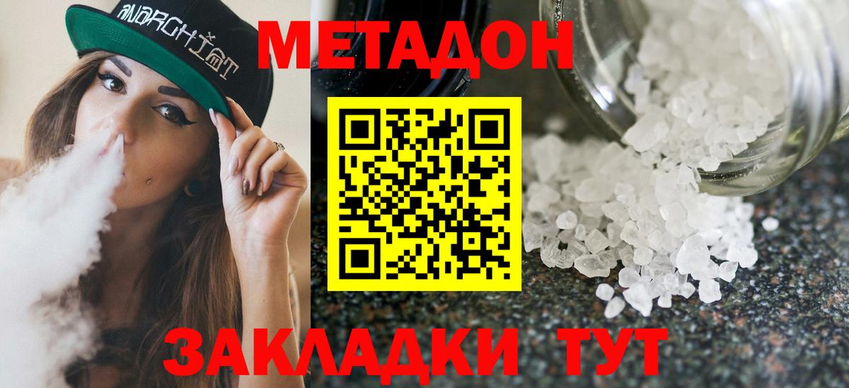 Вятские Поляны  МЕТАДОН мёд  Вход с VPN  Метадон мёд 