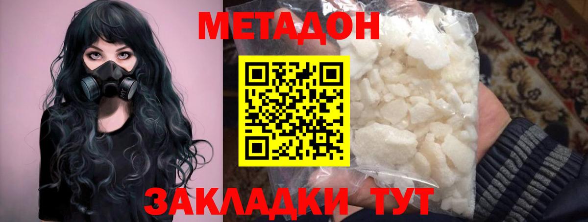 Метадон белоснежный Вятские Поляны