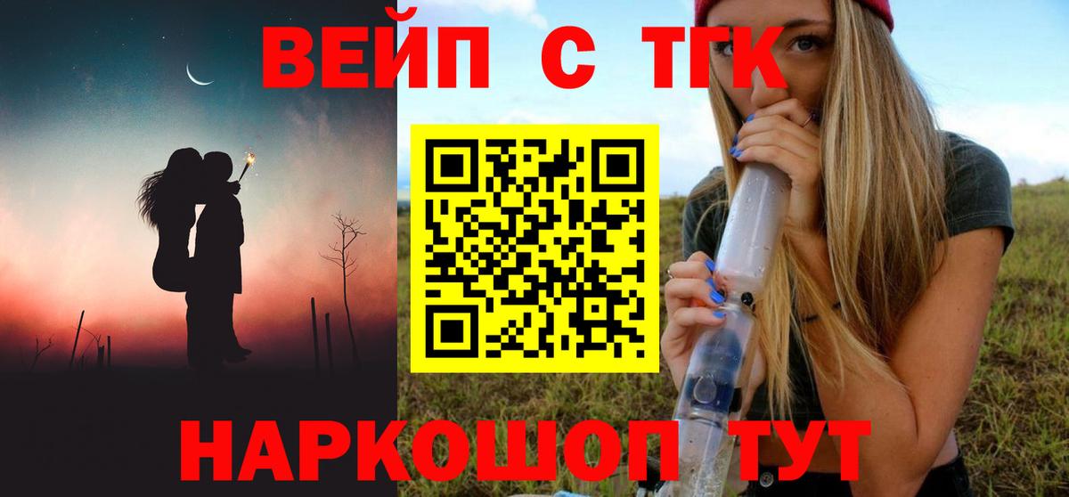 Дистиллят ТГК вейп  Дистиллят ТГК Wax  Вятские Поляны  купить  цена  Вход с VPN 